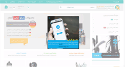 Desktop Screenshot of irancharkh.com